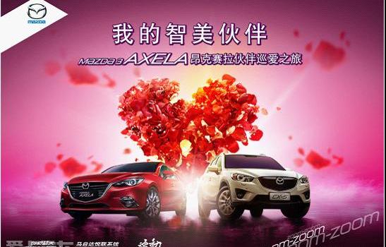 发现,马自达