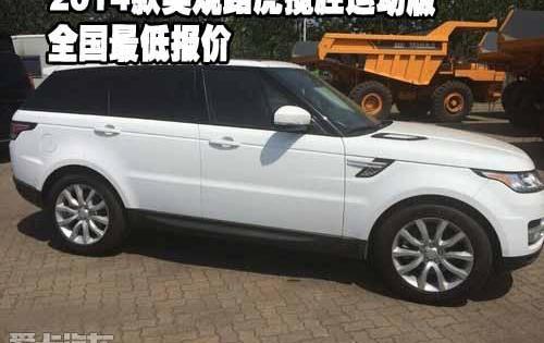 揽胜,路虎,揽胜运动版,型格