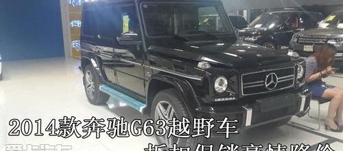 奔驰,奔驰G级,坦克