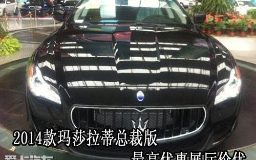 玛莎拉蒂,Quattroporte