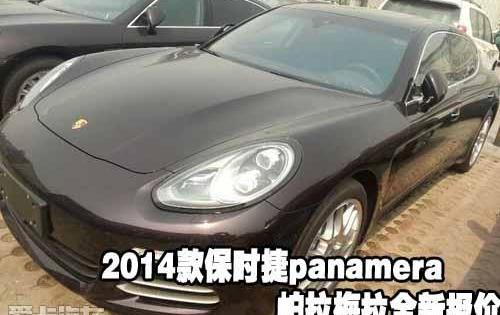 保时捷,北京,Panamera