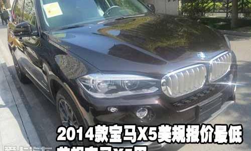 宝马,宝马X5
