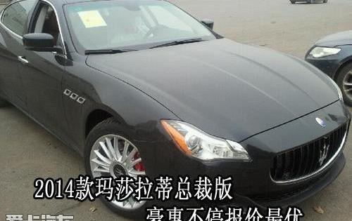 玛莎拉蒂,现代