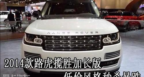揽胜,路虎