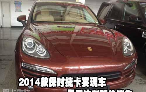 保时捷,北京