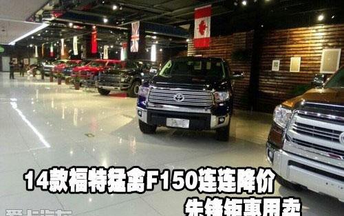 福特,北京,汉