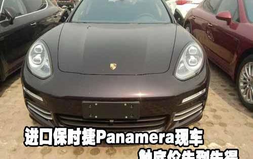 保时捷,Panamera,北京