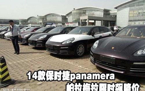保时捷,北京,Panamera