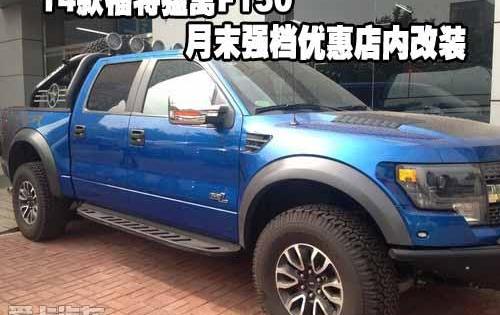 福特,北京