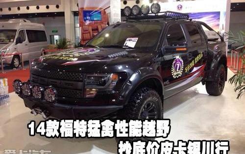 福特