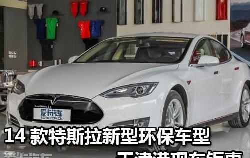 特斯拉,Model S