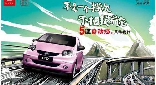比亚迪