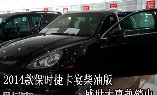 保时捷
