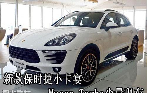 保时捷,Macan