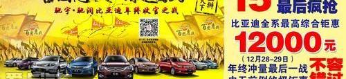比亚迪