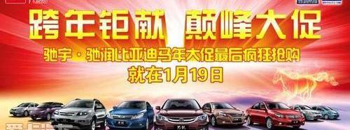 比亚迪