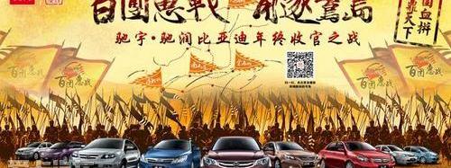 比亚迪