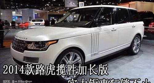 揽胜,路虎,宾利