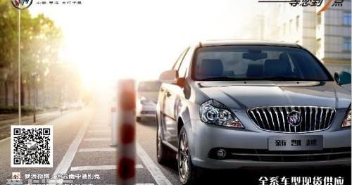 别克,凯越,长城,777