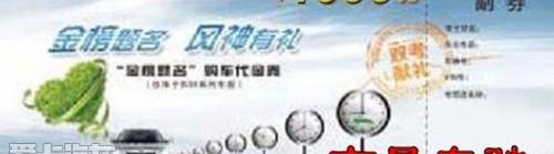 东风风神,东风,777