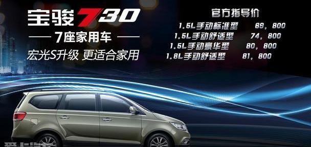 宝骏,五菱汽车,理念,五菱宏光S