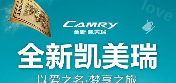 丰田,汉兰达,凯美瑞,雷凌,汉