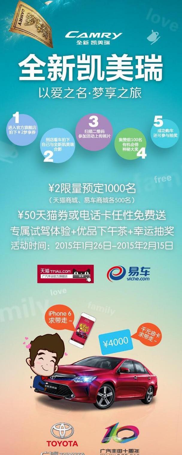 丰田,汉兰达,凯美瑞,雷凌,汉