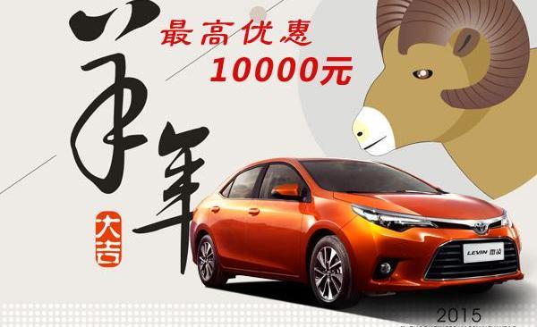 丰田,汉兰达,凯美瑞,雷凌,汉