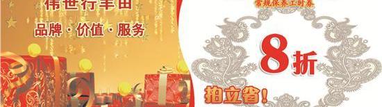 丰田,汉兰达,凯美瑞,雷凌,汉