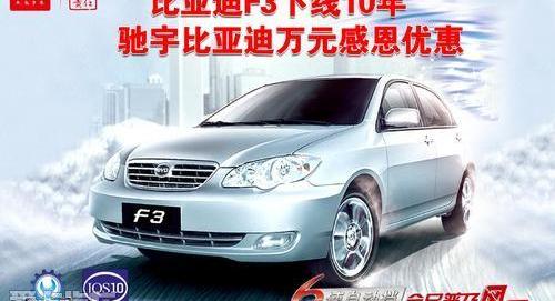 比亚迪,福克斯,理念,伊兰特,777