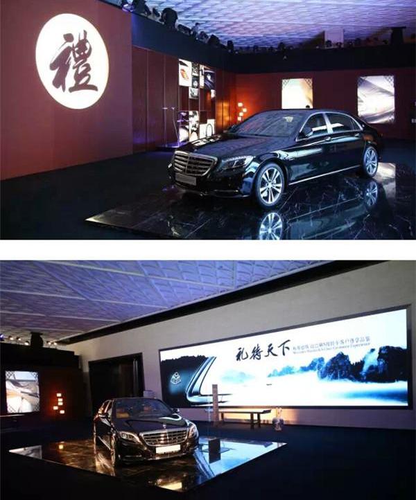 迈巴赫S级,奔驰,北京,理念