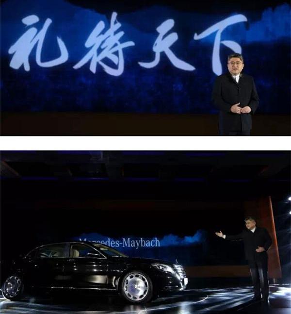 迈巴赫S级,奔驰,北京,理念