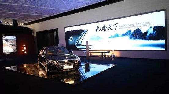 迈巴赫S级,奔驰,北京,理念,奔驰S级