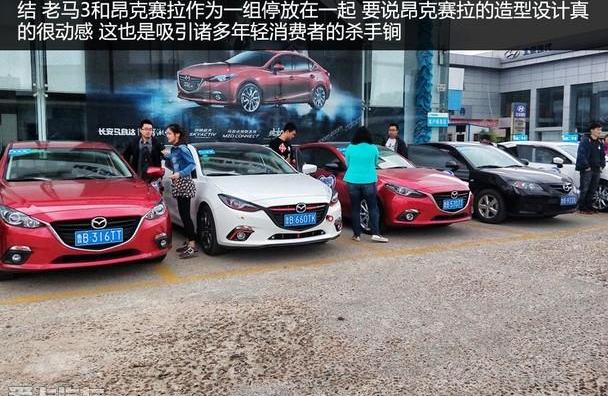 长安,马自达,理念,北京,现代