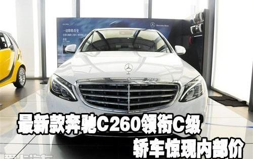 奔驰,奔驰C级,发现