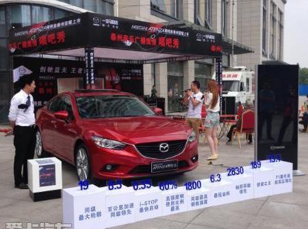 阿特兹,马自达,一汽,世纪