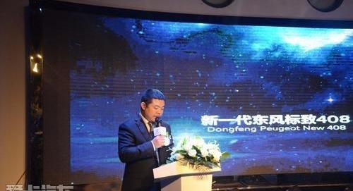 标致,东风,标致408,现代,理念