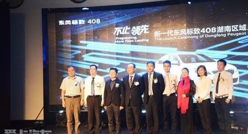 标致,东风,标致408,现代,理念