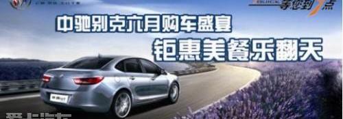 别克,凯越,君越,英朗,777