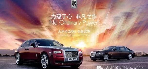 汉,劳斯莱斯,古思特,理念,现代