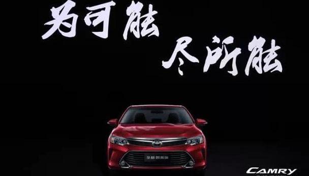 凯美瑞,丰田,汉兰达,雷凌,汉