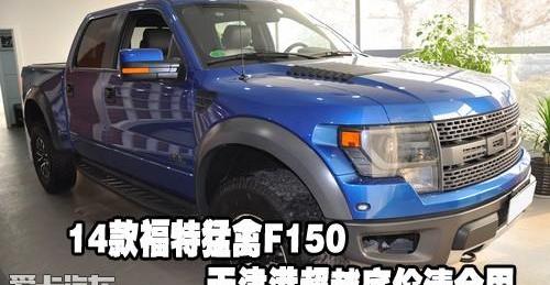 福特