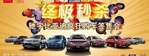比亚迪