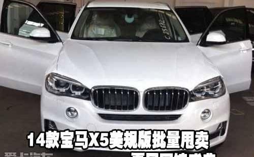 宝马,宝马X5