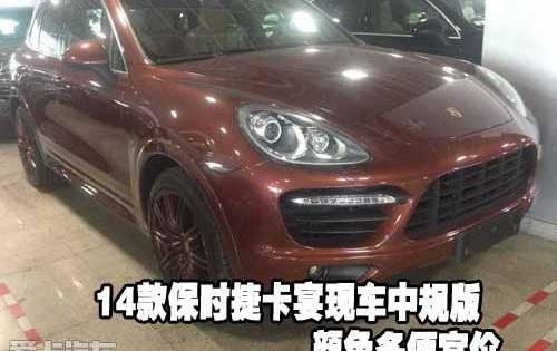 保时捷,北京