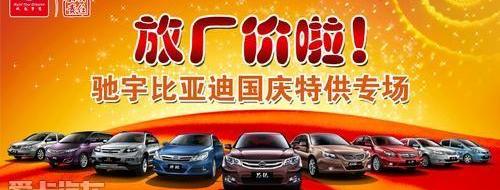 比亚迪,理念