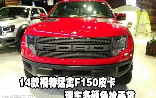 福特,北京