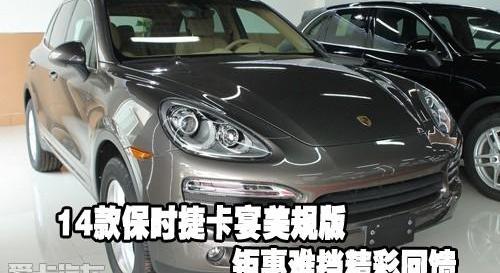 保时捷