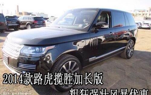 揽胜,路虎