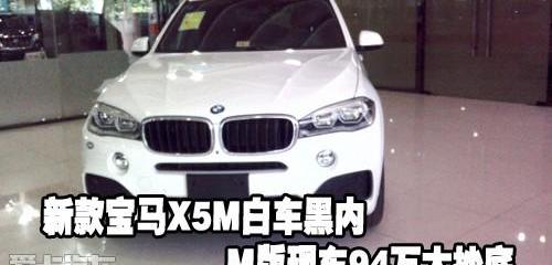 宝马,宝马X5,曼